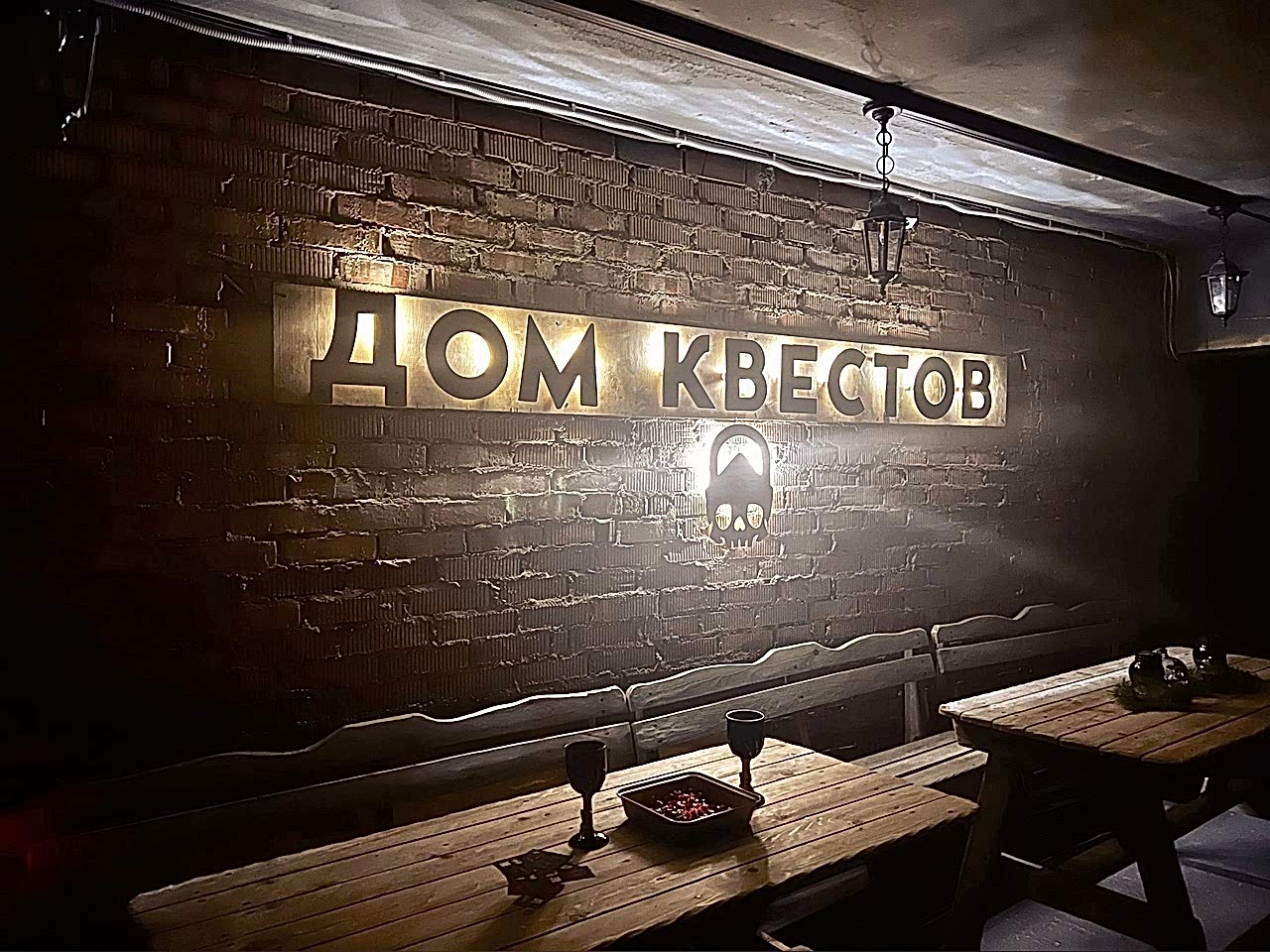 Квесты